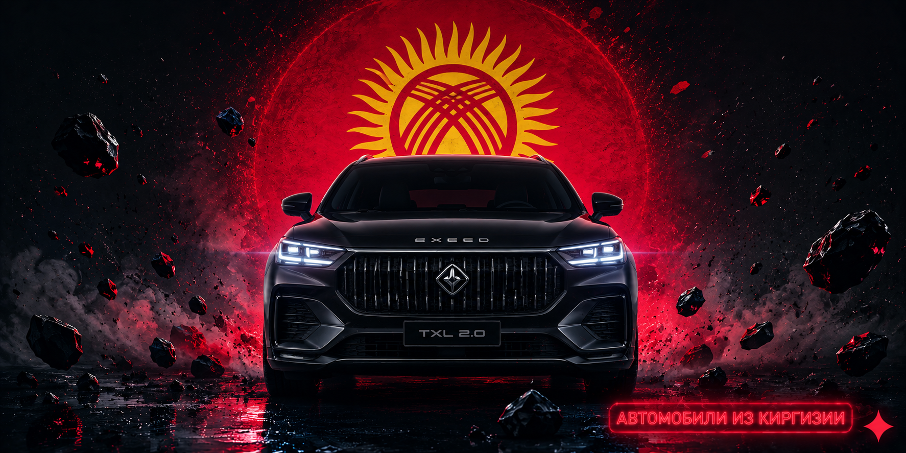 Авто из Киргизии