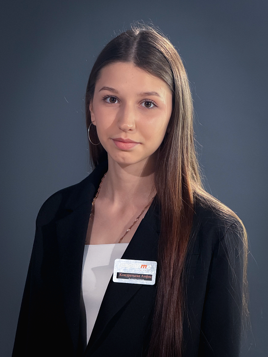 Кондратьева Анфиса